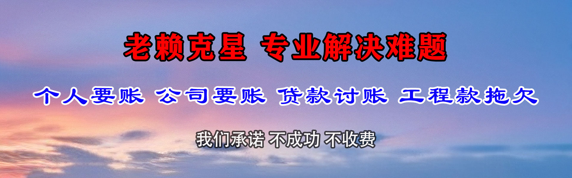吴兴要账公司